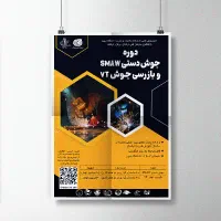 طراحی بنر و پوستر