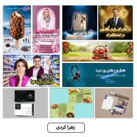 طراحی بنر و پوستر با فتوشاپ