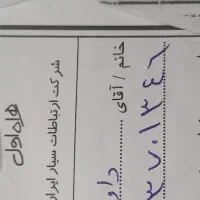 سیم کارت 0912