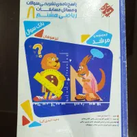کتاب مسابقات ریاضی هشتم به همراه پاسخنامه