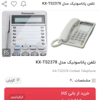 تلفن پاناسونیک دوخطه سانترال