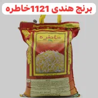 برنج هندی دانه بلند ۱۱۲۱ عمده و تکی|خوردنی و آشامیدنی|اهواز, شریعتی جنوبی|دیوار