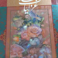 رمان تاریخی