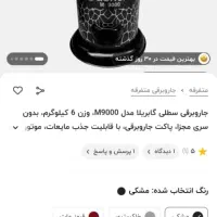 جارو برقی سطلی