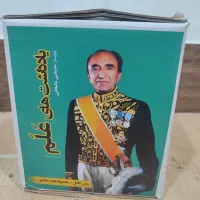 فروش کتاب یادداشت های علم