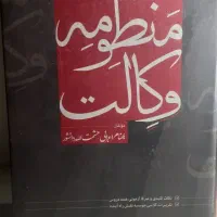 کتاب حقوقی