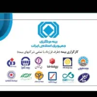 صدور بیمه نامه ثالث و بدنه بدون چک و سفته