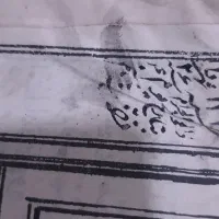 قرآن چاپ سنگی قاجاری|کلکسیون اشیاء عتیقه|فولادشهر, A2|دیوار