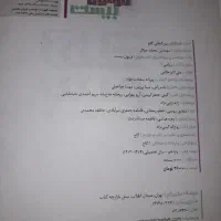 کتاب فرمول بیست ریاضی دهم|کتاب و مجله آموزشی|بیجار, |دیوار