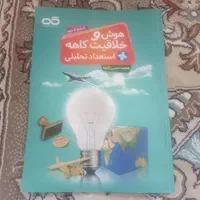 تیزهوشان ششم|کتاب و مجله آموزشی|کرمانشاه, |دیوار