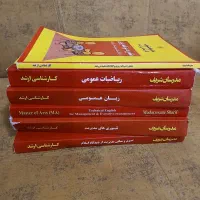 کتابهای کنکور ارشد مدیریت مدرسان شریف