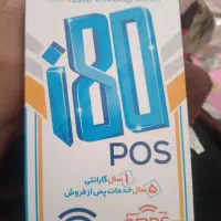 کارتخوان بی سیم