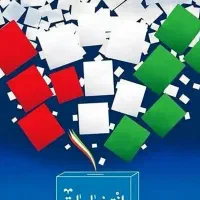 پوستر انتخاباتی برگی ۴ هزار تومان