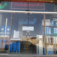 تصفیه آب خانگی