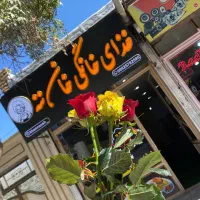 غذا خانگی خان ننه