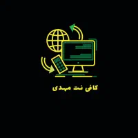 خدمات کافی نت (غیر حضوری)مناسب ترین قیمت