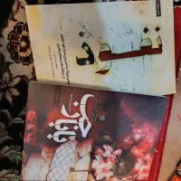 کتاب مذهبی و غیر مذهبی