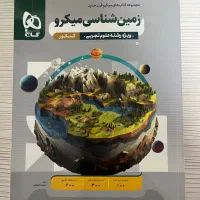 زمین شناسی میکرو گاج فیزیک جامع میکرو طلایی