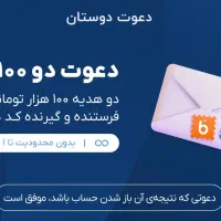 جایزه ۱۰۰ هزار تومن به طرفین بلو بانک|کارت هدیه و تخفیف|تهران, اکباتان|دیوار