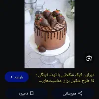 قیفزن و فردار ماهر قنادی نیازمندیم
