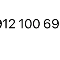 09121006961 سیم کارت