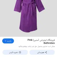 حوله تن پوش