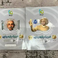 کتاب های تخصصی کنکور ریاضی|کتاب و مجله آموزشی|تهران, نیروی دریایی|دیوار