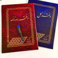 انجام نوشتن دفتر کل و روزنامه بدون خطا