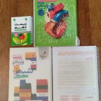 کتاب کنکور دهم