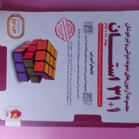 کتاب ۳۱ استان