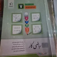 کتاب کار ریاضی پایه هفتم