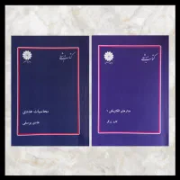 کتاب کنکور ارشد مهندسی کامپیوتر پوران پژوهش|لوازم التحریر|مشهد, زمرد|دیوار