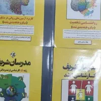 منابع کنکور ارشدمدرسان شریف رشته مشاوره