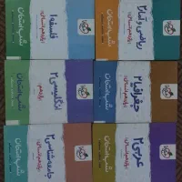 کتاب های شب امتحان یازدهم و دوازدهم انسانی