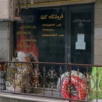 فروش سرقفلی +ملک  خیابان خیام چهارراه گلوبندک