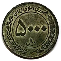 سکه خارجی و جمهوری اسلامی|کلکسیون سکه، تمبر، اسکناس|تهران, استخر|دیوار
