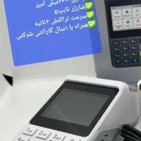 دستگاه های کارتخوان / کشلس / کشیر|دفتر کار|تهران, صادقیه|دیوار