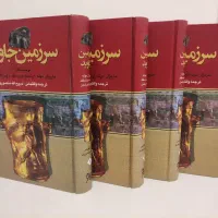 فروش کتاب های تاریخی|کتاب و مجله تاریخی|سنندج, |دیوار