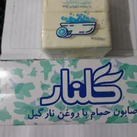 صابون گلنار و رختشویی