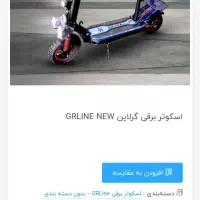 فروش اسکوتر|دوچرخه، اسکیت، اسکوتر|ورامین, ورامین|دیوار