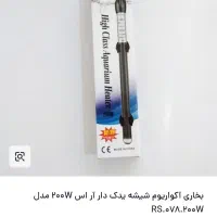 بخاری نو 200 وات بدون هیج مشکلی هیتر مفت|ماهی|فولادشهر, مسکن مهر فولادشهر|دیوار