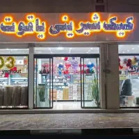 فروشنده قنادی