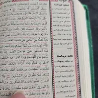 ادعیه واستخاره