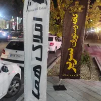 چاپ پرچم بادبانی و ساحلی ارسال رایگان