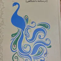 زبان و ادبیات فارسی