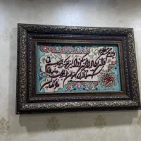 تابلو فرش وان یکاد