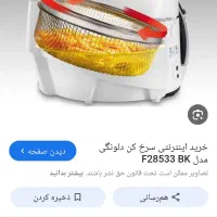 جارو شارژی،سرخ کن چرخشی ،دوچرخه جی پی اس یا ردیاب|سایر لوازم برقی|اصفهان, خانه اصفهان|دیوار
