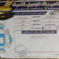 وانت ۹۲|خودرو سواری و وانت|قزوین, |دیوار