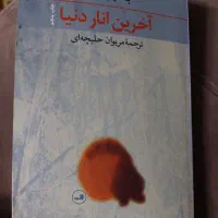 کتاب غیر درسی