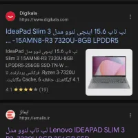 لپتاپ لنوو|رایانه همراه|بیرجند, |دیوار